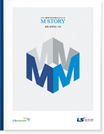 2013年LS Mtron可持续报告书 封面